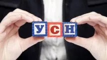 опростена през