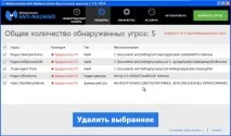 Видалити woman-good з браузера (Інструкція), СПАЙВАР браузера