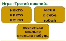 език език