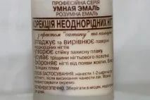 Розумна Емаль Frenchi Укріплювач для нігтів та Корекція неоднорідних нігтів розумна