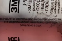 Розумна Емаль Frenchi Укріплювач для нігтів та Корекція неоднорідних нігтів емаль