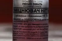 Розумна Емаль Frenchi Укріплювач для нігтів та Корекція неоднорідних нігтів емаль