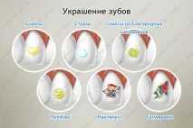 искри зъбите