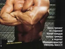 Ударний суперчастий тренінг тренінг
