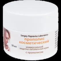 Універсальний крем Лабораторія вко ПРОПОЛІС КОСМЕТИЧНИЙ для щоденного догляду за шкірою обличчя та універсальний