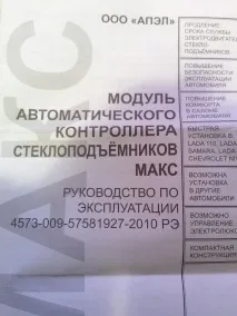 Встановив доводчик шибок доводчик