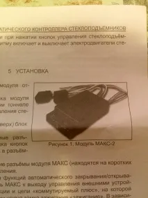 Встановив доводчик шибок шибок