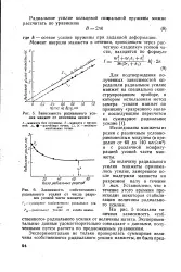 Величина - радіальне зусилля - Велика Енциклопедія Нафти та Газа зусилля