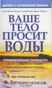 тяло тяло