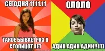 внезапно