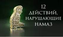 действия обезсилват