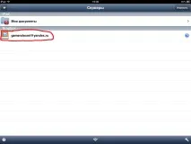 Віртульна флешка або як закачувати файли на iPhone файли