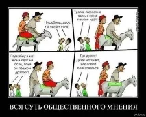 люди