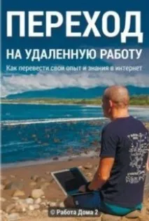 Вибір професії для віддаленої роботи (3) Відмінних ради професії