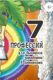 Вибір професії для віддаленої роботи (3) Відмінних ради вибір