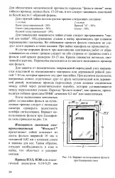 Вітринне скло - Велика Енциклопедіясторінка 4 скло