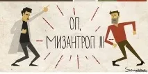 Все, що треба знати про сімейне життя знати
