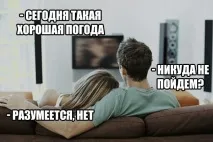 Все, що треба знати про сімейне життя знати