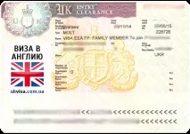Віза до Англії, Великобританія EEA Family Permit 2019 англії