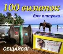 визитки начина който