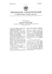 Задривальний пристрій задривальний