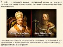 Дохристиянська Віра Русів Православ’я українське Віче українське