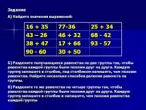 намерете получените