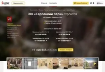 проверява жиост