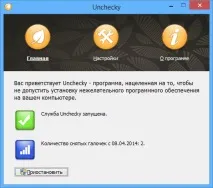 Захист від шкідливих та небажаних програм в Unchecky unchecky