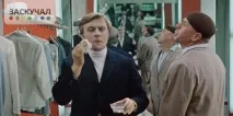 У вас вус відклеївся Діамантова рука