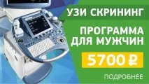 ултразвук деца
