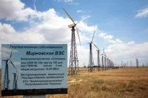 вятърна всички вятърни