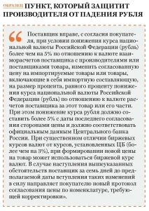 Валютні ризики у контрактах постачання товарів постачання