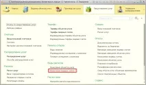 мрежа отоплителна