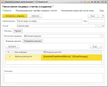 водоснабдителна отоплителна