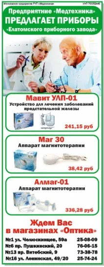 1702 Магазин Оптика