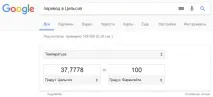 100 градусів за Фаренгейтом - це скільки за Цельсієм фаренгейтом