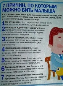 биете това което