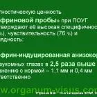 A новий метод для diagnosis of glaucoma Метод