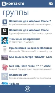 клиент vkontakte