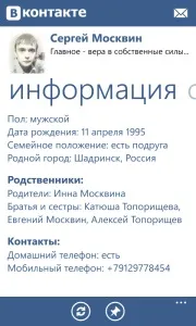 алтернативен vkontakte