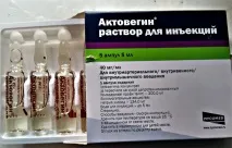 бебета които актовегин