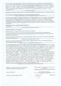 aktimen тяло