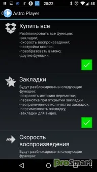 Astro Player 3 Patcher