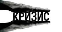 AstroTarot, Стаття «Вікові кризи в астрології» вікові