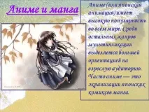 слайд 4880-14