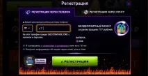 azino777 бонус регистрация