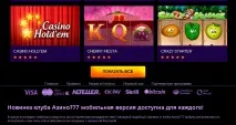 бонус регистрация azino777