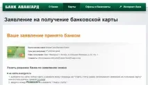 avangard състоянието