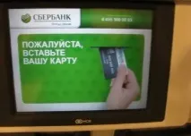 Банкомат забрав картку і не видає назад. видає
